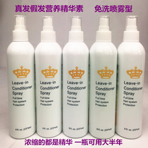 Special real hair wig hair care essence no-wash spray conditioner soft anti-frizz repair hair care solution