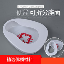 Split thickened urine basin elderly bedridden Potty toilet household potty care device bedpan plastic potty