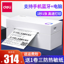 Deli express single machine Electronic surface single printer Mobile phone single express single self-adhesive two-dimensional code thermal label bar code machine Bluetooth portable wireless printer Home label machine