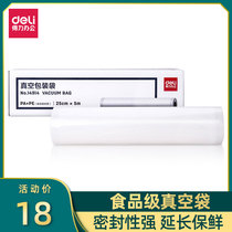 Deli double-sided grain vacuum roll bag medium large food packaging bag dry cooked food pattern plastic bag