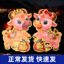 2021 Bull-Year Cartoon Zodiac Sticker Gold Tong Jade Woman Three-dimensional Great Fu Character Gate Sticker Wall Sticker Painting Spring Festival Hunan Changsha