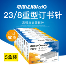 Kedo 5 boxes of Staples 23 8 Staples boxed staples Staples Staples Staplers office supplies