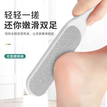 Foot-grinding artifact to remove dead skin household pedicure tools Double-sided rubbing foot board to remove heel calluses Foot frosting Stone