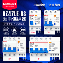 DZ47LE-63 air switch air conditioner leakage protection switch household air open leakage protection circuit breaker 32 40 50A