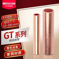 GT10 16 25 35 50 70 95 120 150 185 240 300 copper nose cold pipe