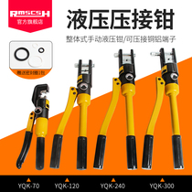 Labor-saving manual electrical hydraulic pliers copper nose crimping pliers terminal multifunctional copper aluminum crimping pliers 70 120 240