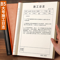 Construction log custom record book b5 diary leather thickened double-sided general safety log book Engineering unit supervision log Construction industry work log Check record progress book