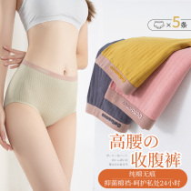 High waist belly panties women Summer antibacterial cotton women buttocks postpartum harvest small belly seamless size triangle shorts
