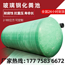 FRP septic tank 4 6 20 50 100 cubic septic tank three-grid winding septic tank finished grease barrier