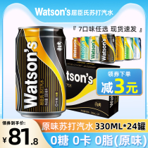 Watsons Soda Soda Original Sugarless 24 Tins of Vanilla Basser Carbonated Drink Soda Bubble Water