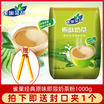 Nestle original milk tea instant brewing drink milk tea powder 1000g bagged Hong Kong milk tea shop raw materials fragrant and hot
