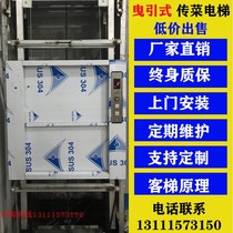 Vegetable elevator Hotel vegetable machine Restaurant elevator Canteen Traction elevator Kitchen Small sundries Cargo elevator Home