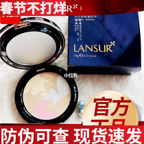 Lancer powder cake concealer makeup control oil lasting waterproof and sweat-proof not easy to take off makeup official student female official website