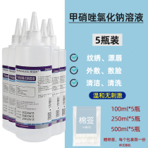 5 bottles of methazole water 0 9 % sodium chloride solution embroidery device cleaning underwear sodium - sodium - sodium - clothing cleaning fluid