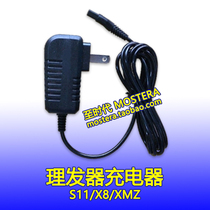 Samsung hair clipper charger S11 X8 XMZ electric push clipper Shaving knife accessories Charging source cable plug adapter