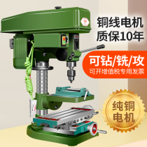 Shushang platform drilling industrial grade drilling and milling three-purpose drilling integrated 220V multi-function rotary hole bed 380V high precision machine