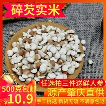 Zhaoqing crushed Gorgon 500g fresh chicken head rice wild red skin Su debt real dry goods