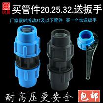 Water pipe quick joint joint pe pipe fitting water pipe direct fitting 6 min 1 inch 25 a 32 inner wire outer wire 4