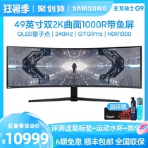 Samsung Xuanlong Knight G9 curved fish screen 49 inches QLED quantum dot quasi-5K dual 2K gaming 240Hz computer game HDR1000 HD large screen 144Hz display