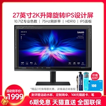 Samsung monitor 27 inch 2K 4K HD IPS design drawing HDR video clip Post lift rotating vertical screen computer display S27A600 external PS5 liquid