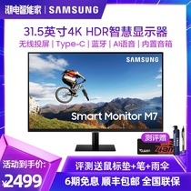 Samsung 4K Smart Display 32-inch Type-C Wireless Screen Built-in Speaker HDR HD LCD Screen TV Computer Display S32AM700 Home Office Design Drawing