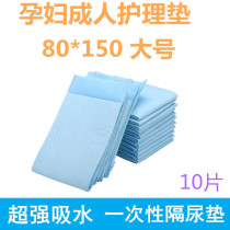 Recreational Green Oversized Waterproof Medical Elderly Adults Disposable 80 * 150 Care pad for pregnant women with postnatal diaper