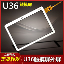 Suitable for U36 U36+ external screen touch screen phablet phone handwriting capacitive screen display inner screen