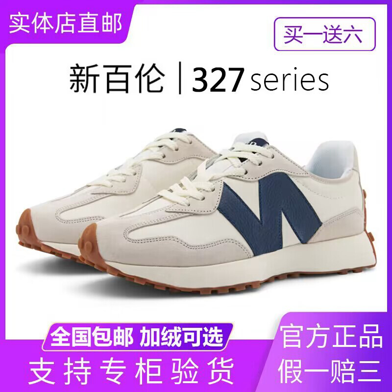 New Bailun Flagship Store Official Authentic NB Sports Shoes 327 Women's Shoes Men's Shoes Little Man Waist Forrest Gump Shoes Dad Shoes