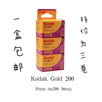 Kodak Gold GOLD200 135 Color Negative Film January 2023