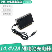 14 4V2A lithium battery fast charger charge 4 string 3 2v 14 6v Iron lithium battery pack full self-stop