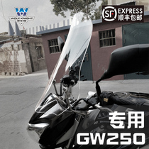  Muscle car wolf GW250 windshield front windshield windshield Feizhi 250 modification accessories special thickening