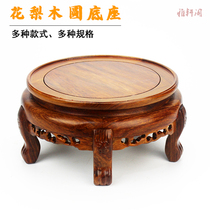  Rosewood vase Bonsai round base Mahogany carved flower pot Fish tank Stone decoration Solid wood base small flower stand