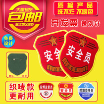 Security Guard armband armband armband armband custom epidemic prevention and control duty volunteer epidemic prevention armband custom made