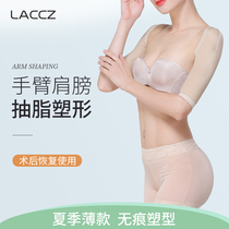 Arm shaping liposuction Liposuction shapewear Thin arm artifact Butterfly arm correction shaping pressure top female