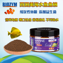 Bainmei sea fish slow sinking pellet feed clownfish gold hanging blue hanging gods to increase the color of fish grain