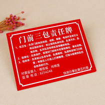 In front of the door three bags of responsibility card aluminum card Ten-star civilized household sign Civilized family demonstration household concave and convex paint door number