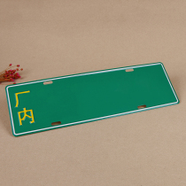 Forklift customization Electric bicycle number plate Electric car concave and convex stamping aluminum plate can be customized