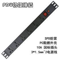 PDU socket network Cabinet PDU plug-in 6-bit power plug-in 10-hole rack type