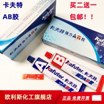 Kraft strong AB glue 70g quick-drying sticky plastic wood iron metal stainless steel aluminum alloy glass adhesive