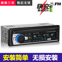 Volkswagen Pusantana Old Jedda Zhi Jun special car radio carried Bluetooth MP3 player without loss
