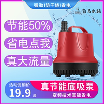 Fish cylinder cycle pump underground submersible pump silent low absorption pump aquarium box absorption small silent large flow