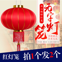 Red Lantern Hanging Decoration Outdoor Waterproof Red Lantern New Year Balcony Red Lantern Advertising Decoration Lantern Printing