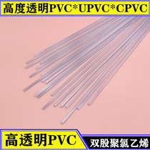 Transparent PVC plastic welding electrode Transparent UPVC Transparent CPVC pipe sheet Flexible plate welding wire PVC welding electrode