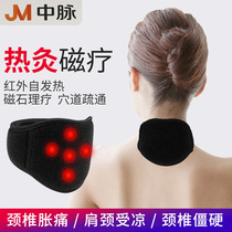 Mid-pulse red self-heating cervical spine collar Tormarine shoulder neck hot compress neck warm magnetic therapy neck belt