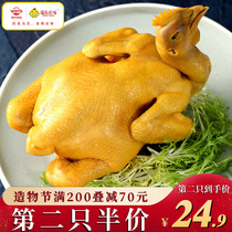 Guangdong Wens salt baked chicken 850g Whole salt bureau chicken Cooked white cut chicken Soy sauce chicken Hakka authentic hand-torn chicken