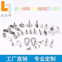 Card line hook safety rope lamp insurance safety protection anti-fall sling Display supplies suspension lifting parts adjustable