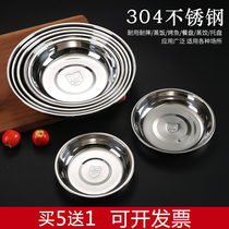304 stainless steel disc thickened shallow plate vegetable plate household dish flat chassis cold skin plate fish plate rice plate barbecue