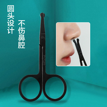 Nose hair trimmer men with scissor nose cut safely cut nose hair cutter men manually small scissor lady