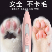 Cat shaving foot hair Pet electric fader Dog shaving device Electric shearing pedicure artifact is safe and not stuck with hair for dogs and cats