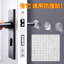 Silicone Anti-Collision Sticker Home Door Handle Cushion Door Rear Cabinet Kowtowing Grain Muted Thickened Wall Stickler Anticollision Theorizer